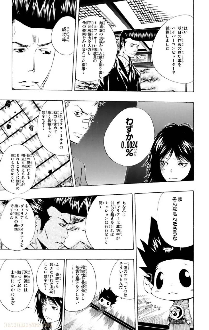 Page 173