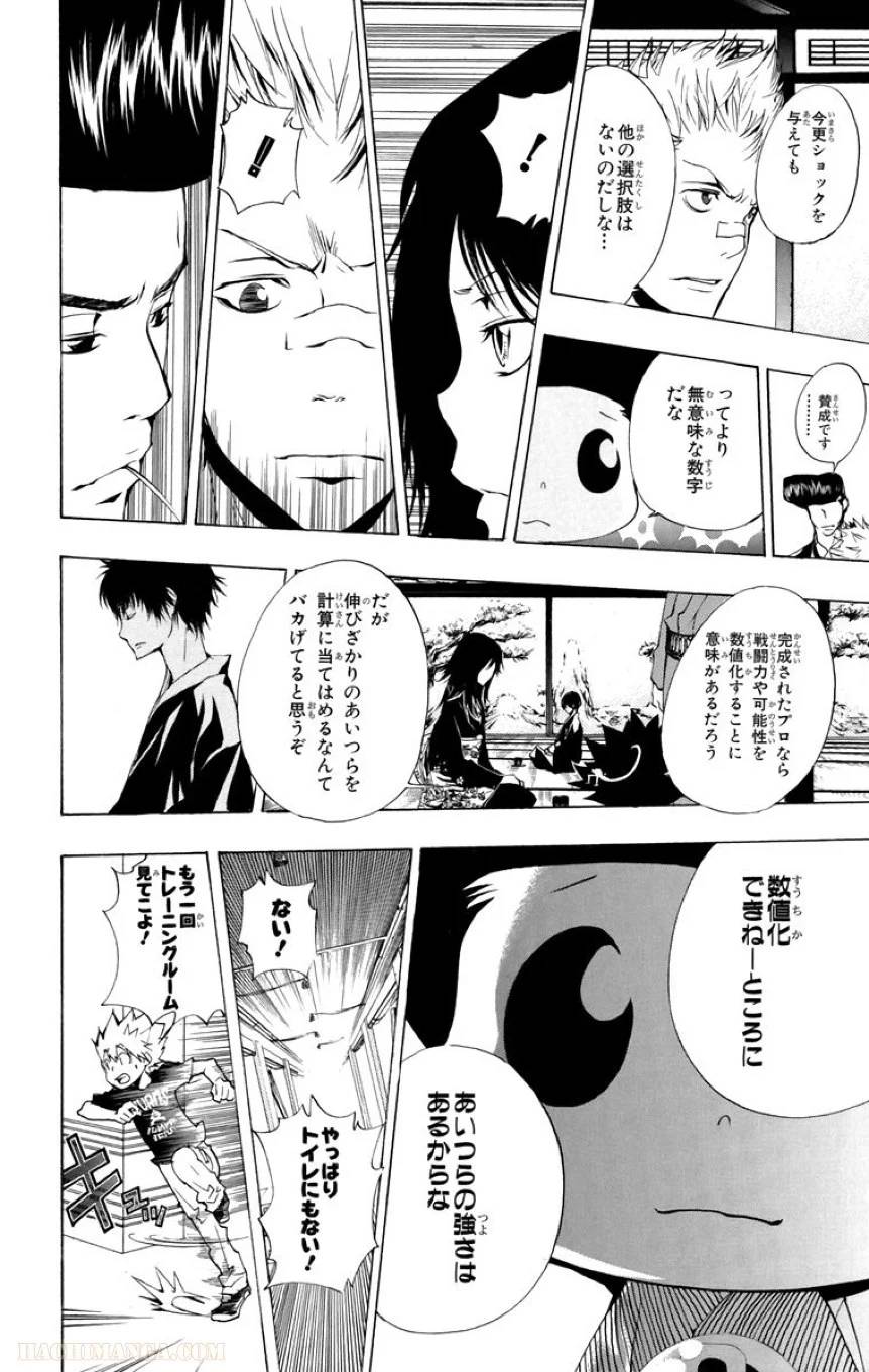 Page 174