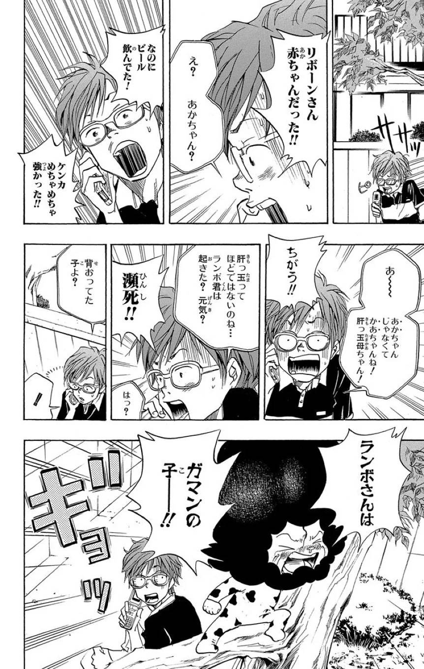 Page 112