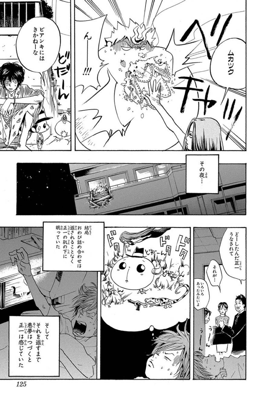 Page 123