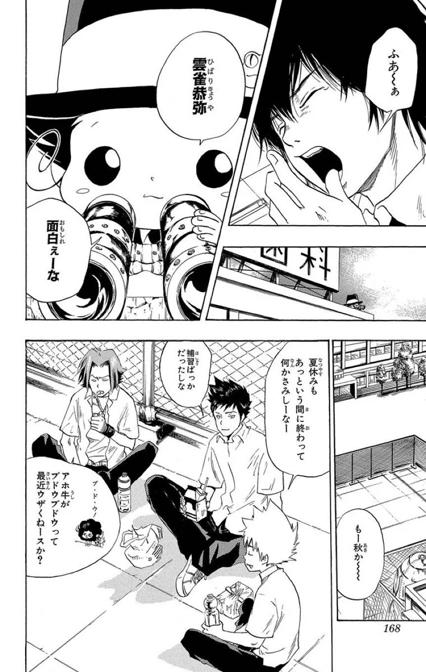 Page 166