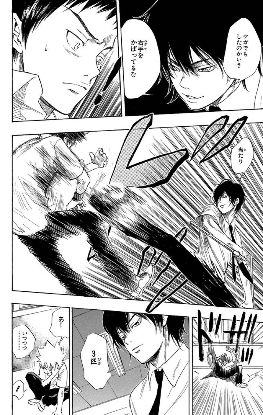 Page 174