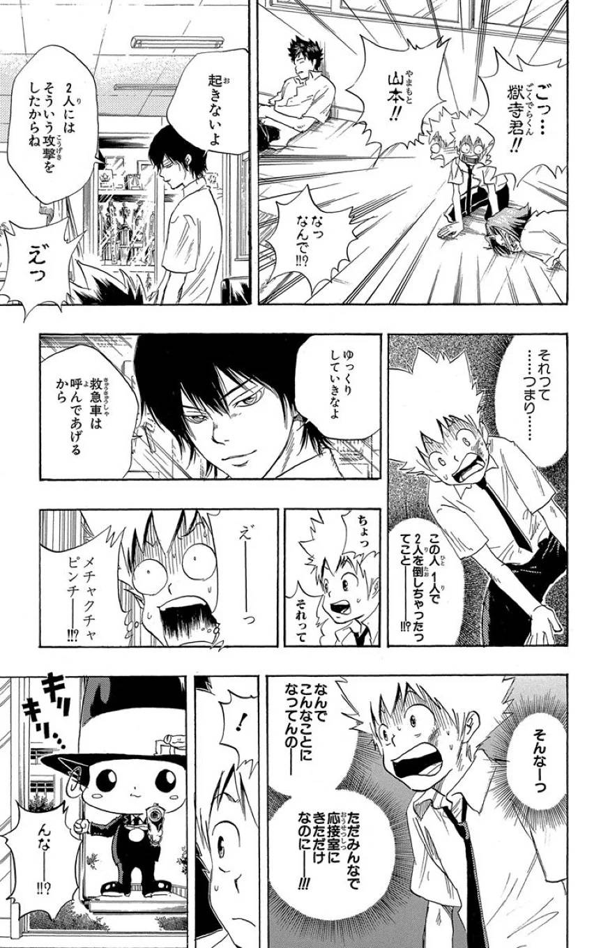 Page 175