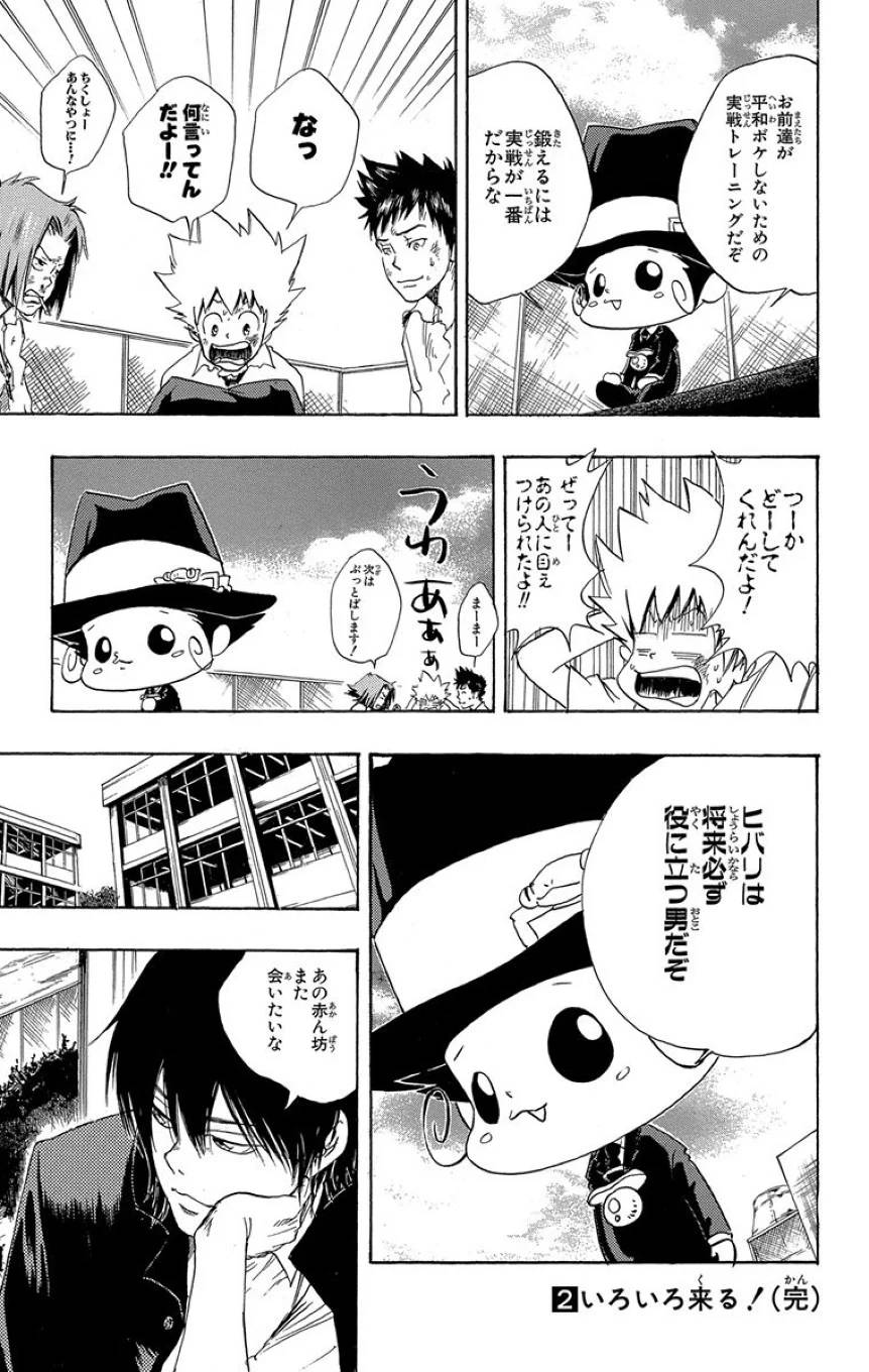 Page 181