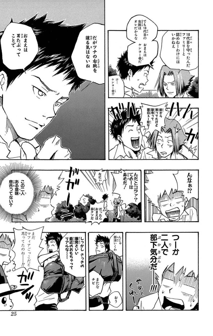 Page 23