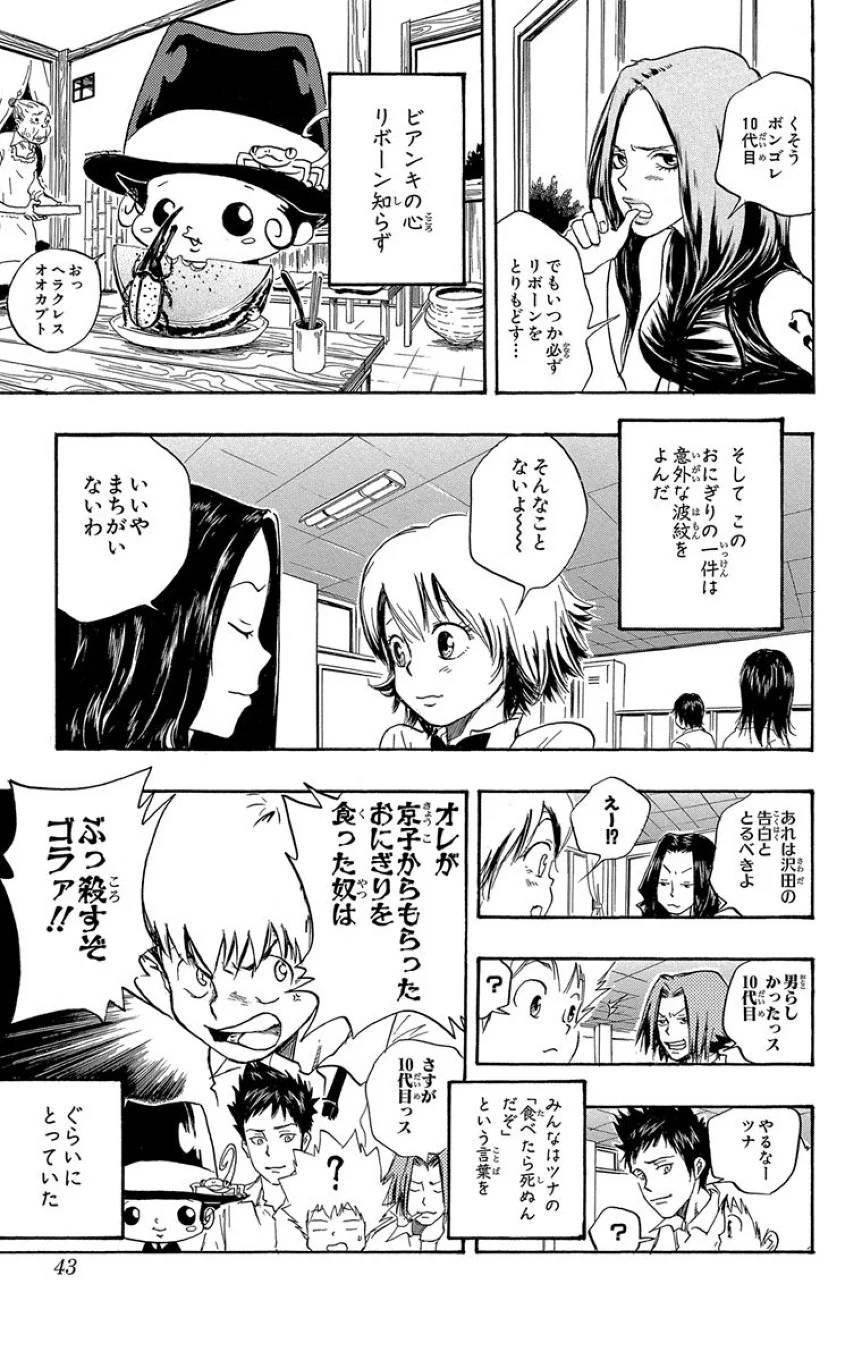 Page 41
