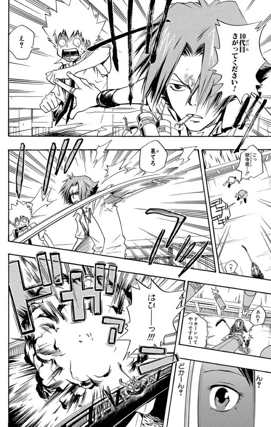 Page 74