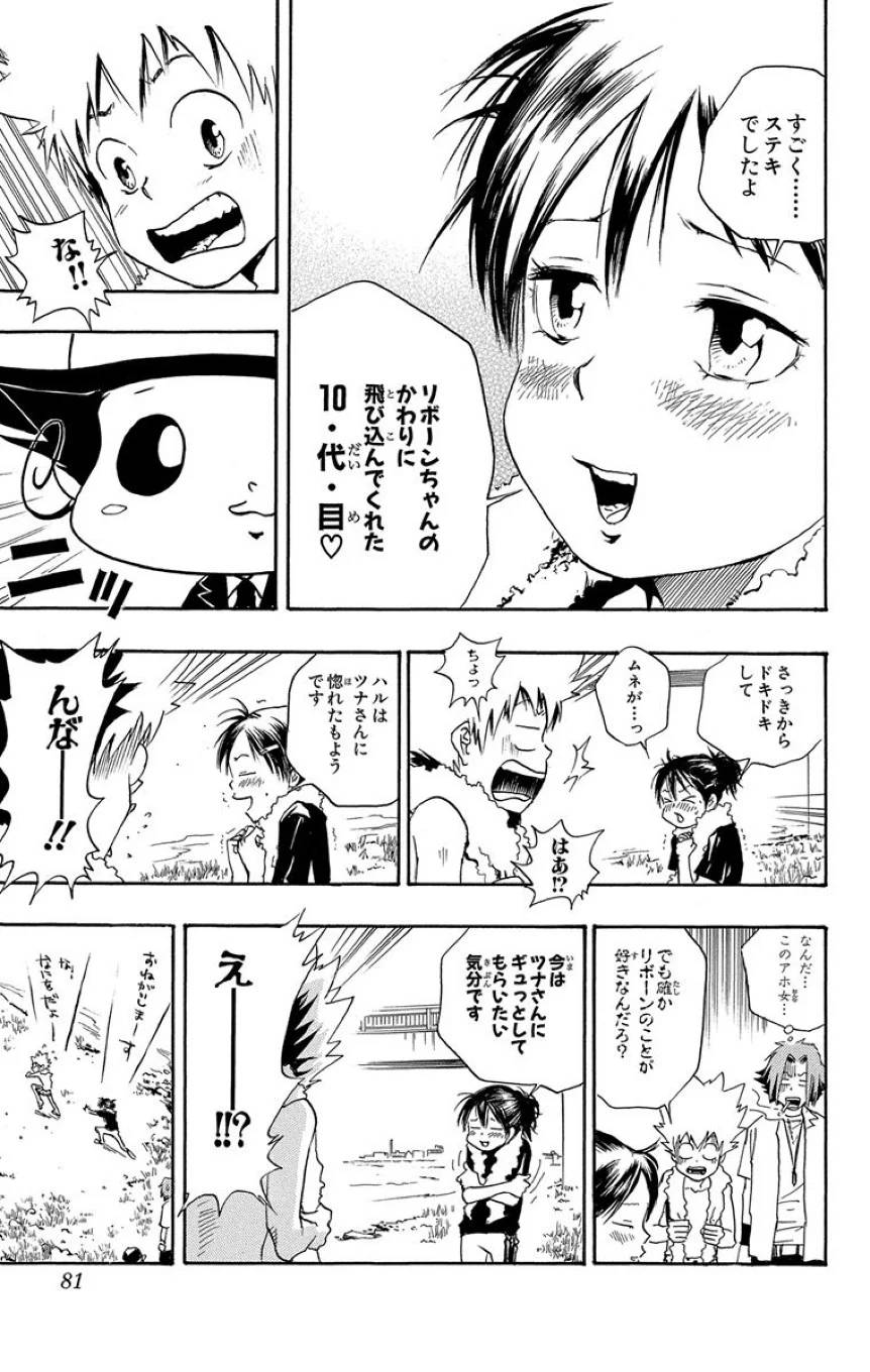 Page 79
