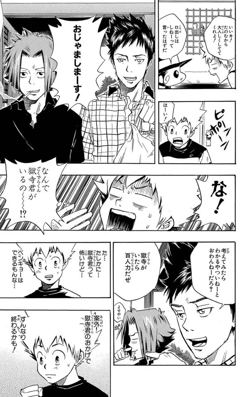 Page 85