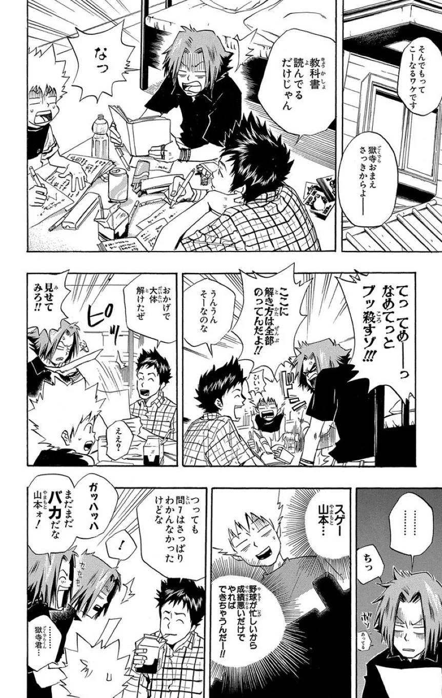 Page 86