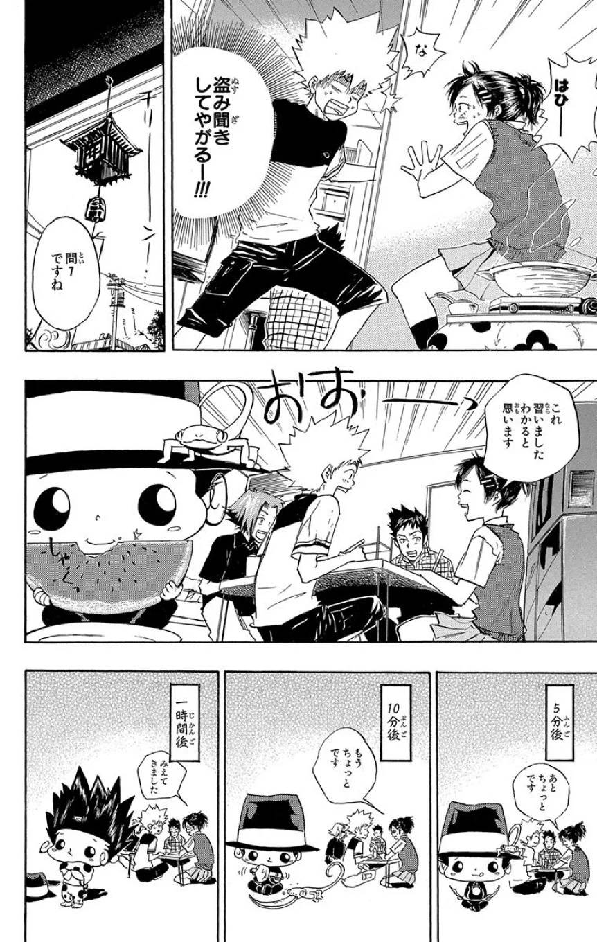 Page 90