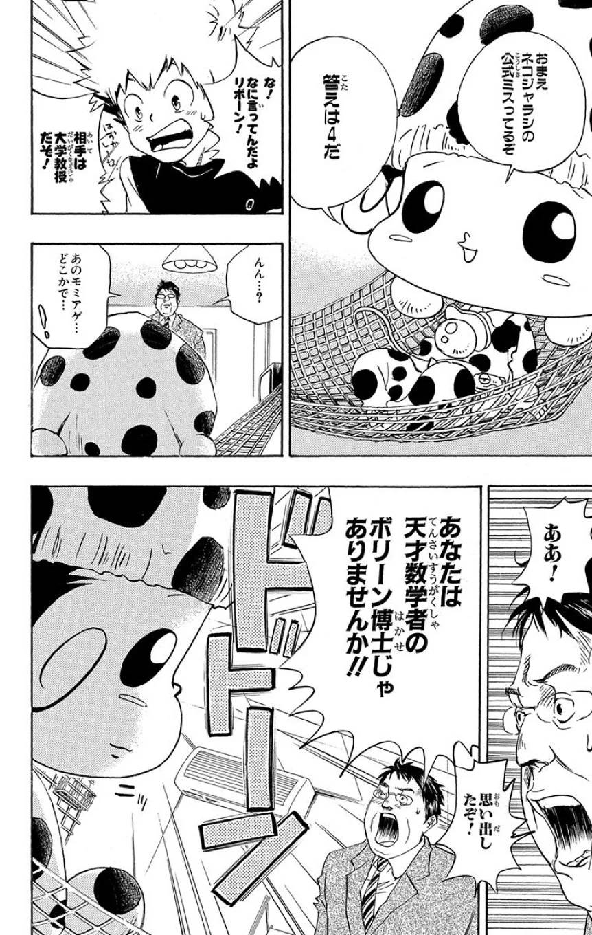Page 98