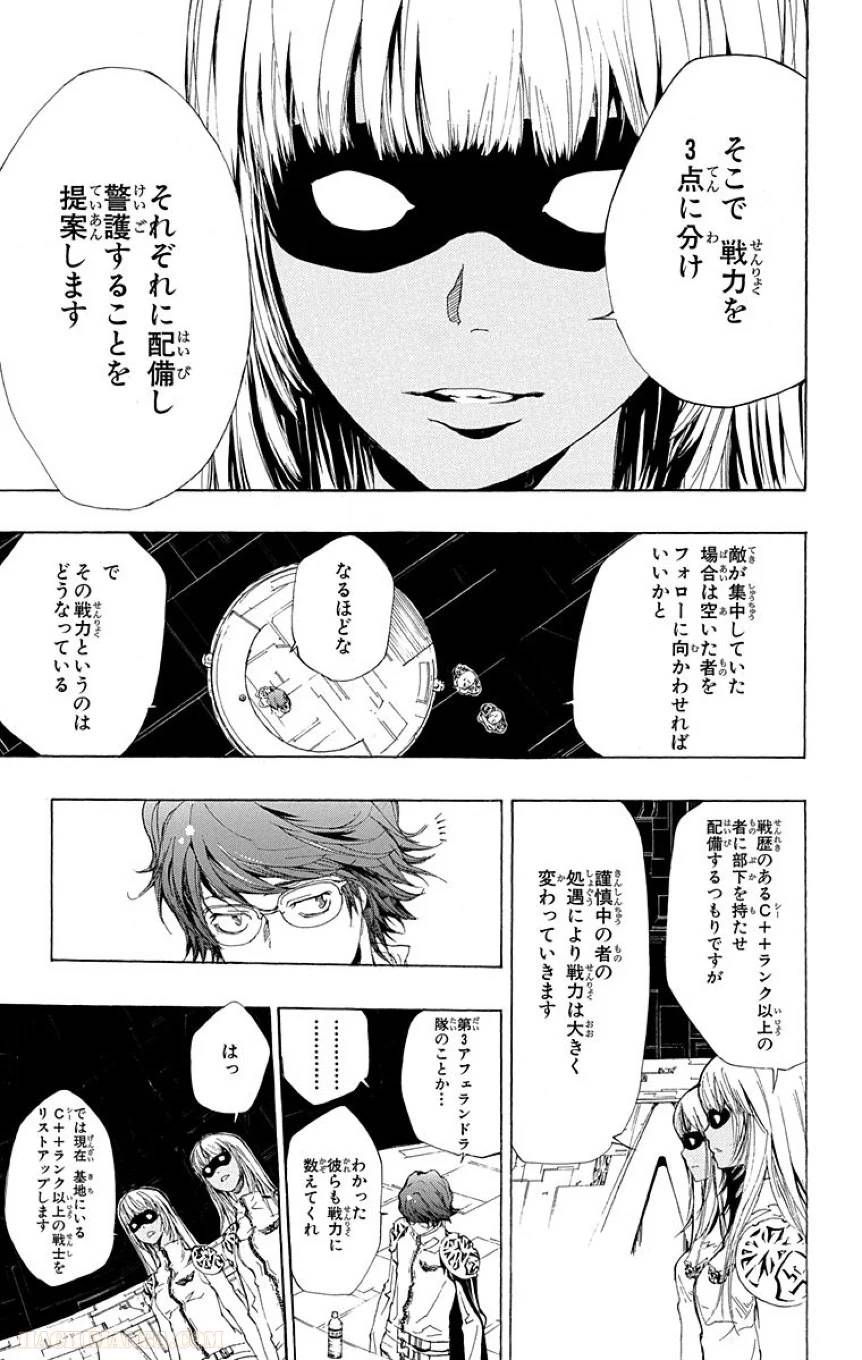 Page 197