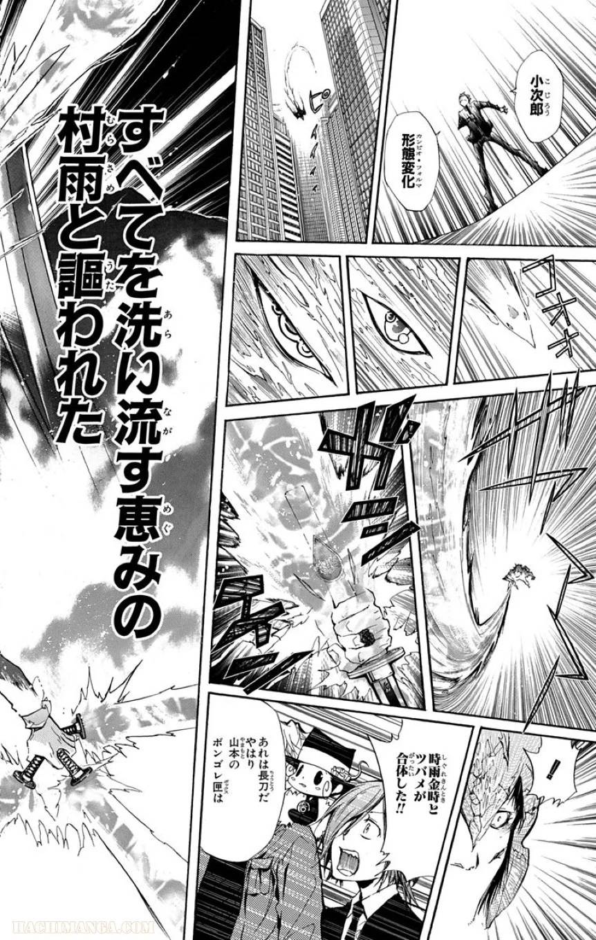 Page 174