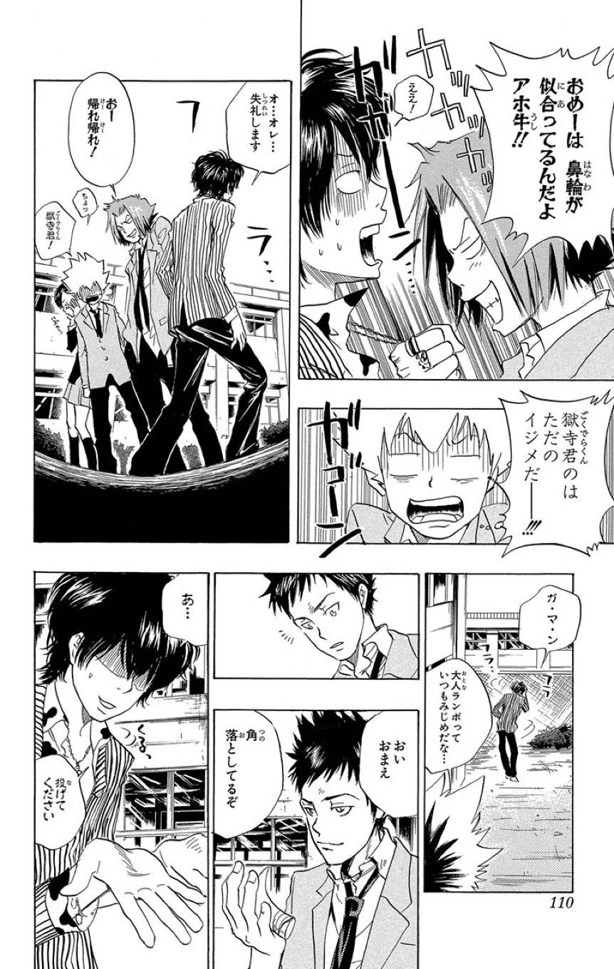 Page 108