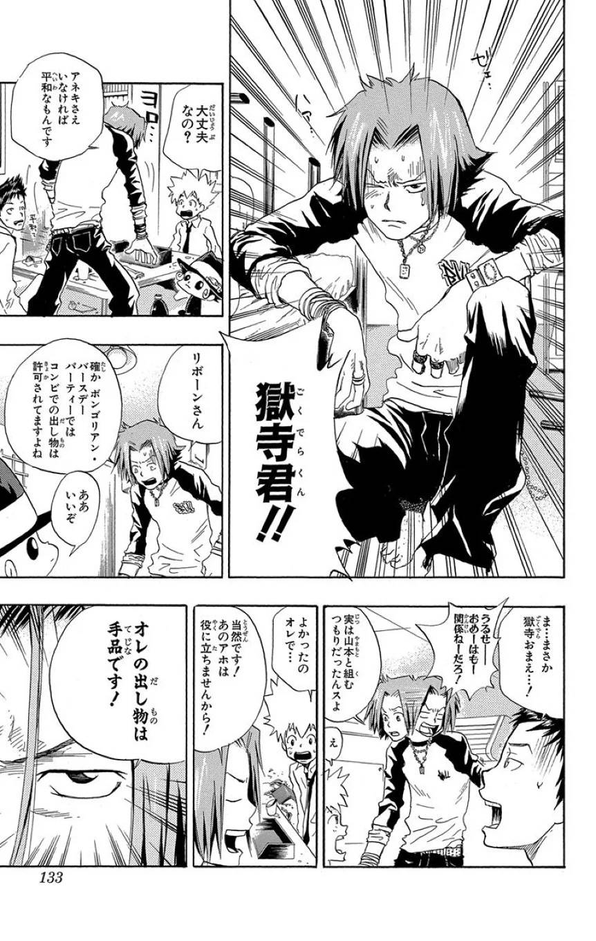 Page 131