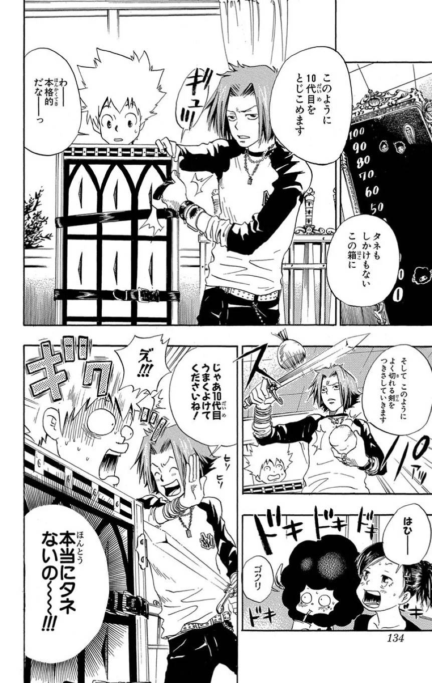 Page 132