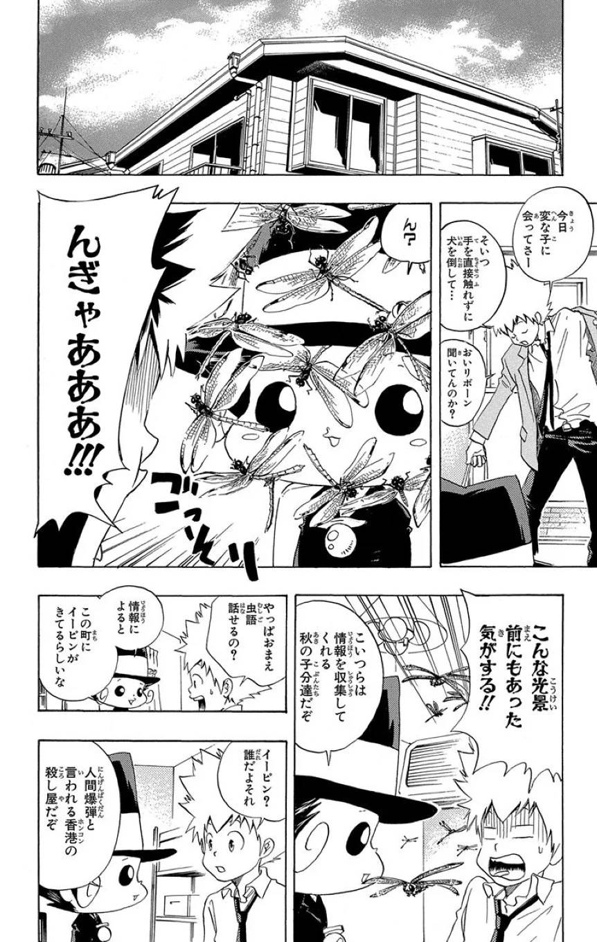 Page 142