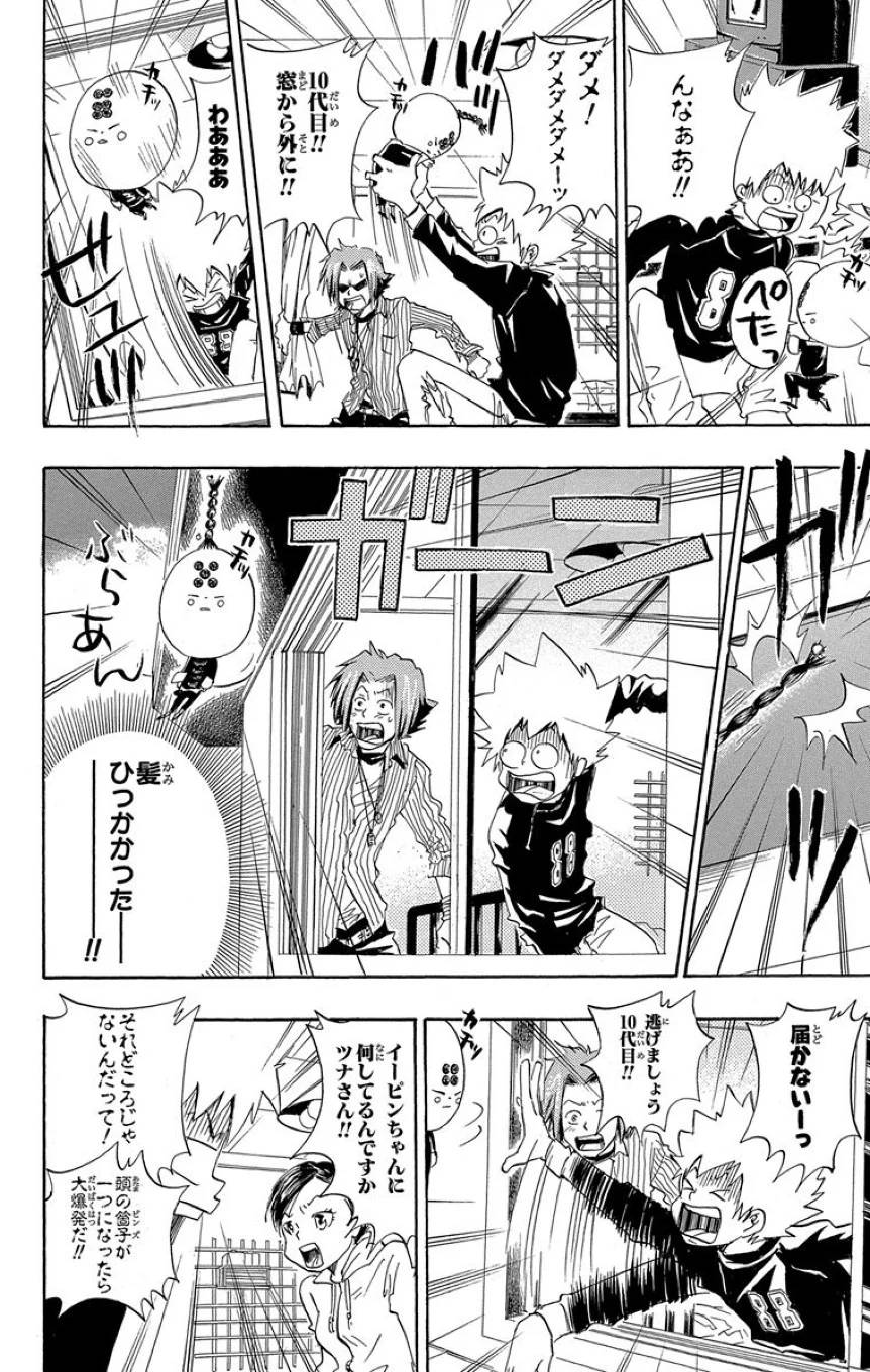 Page 172