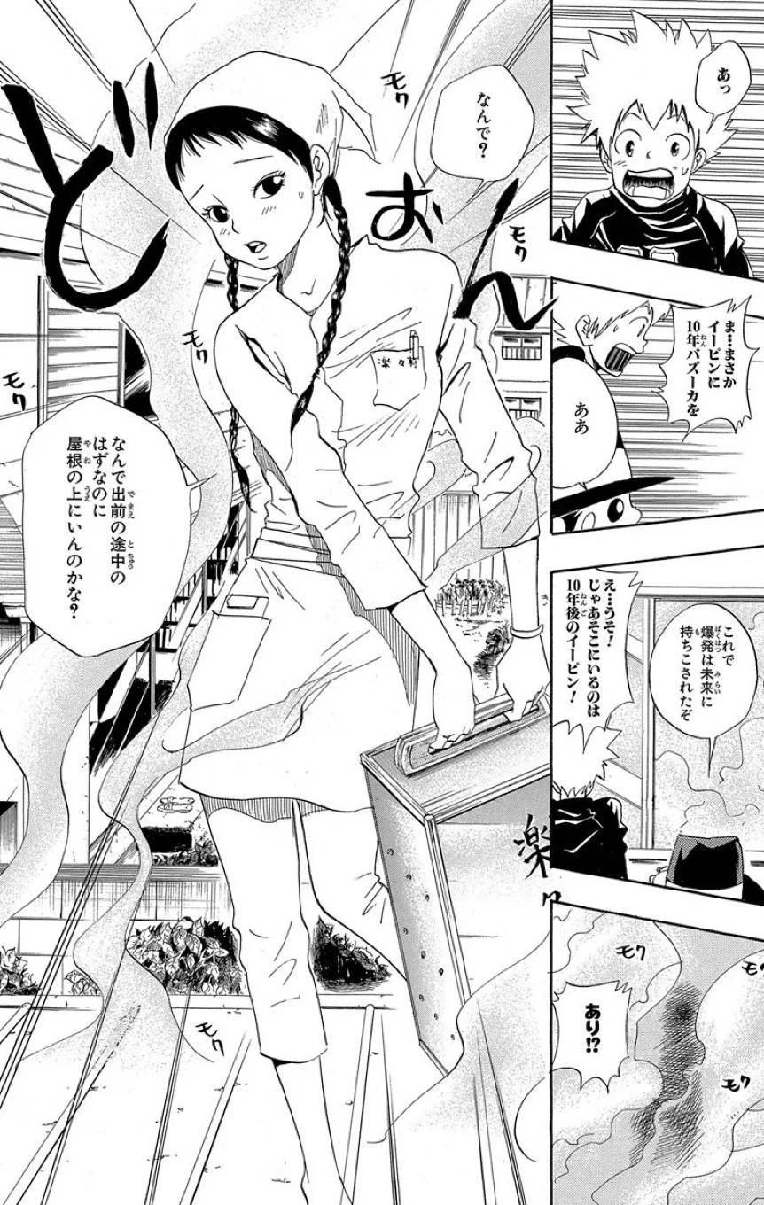 Page 174