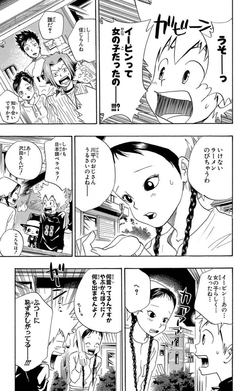 Page 175