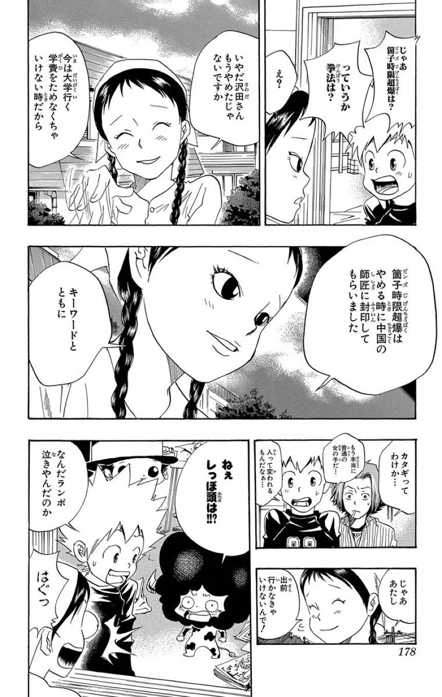 Page 176