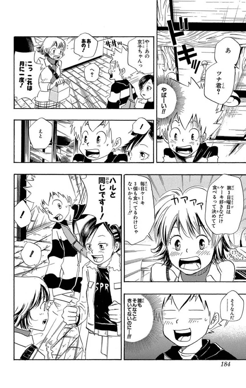 Page 181