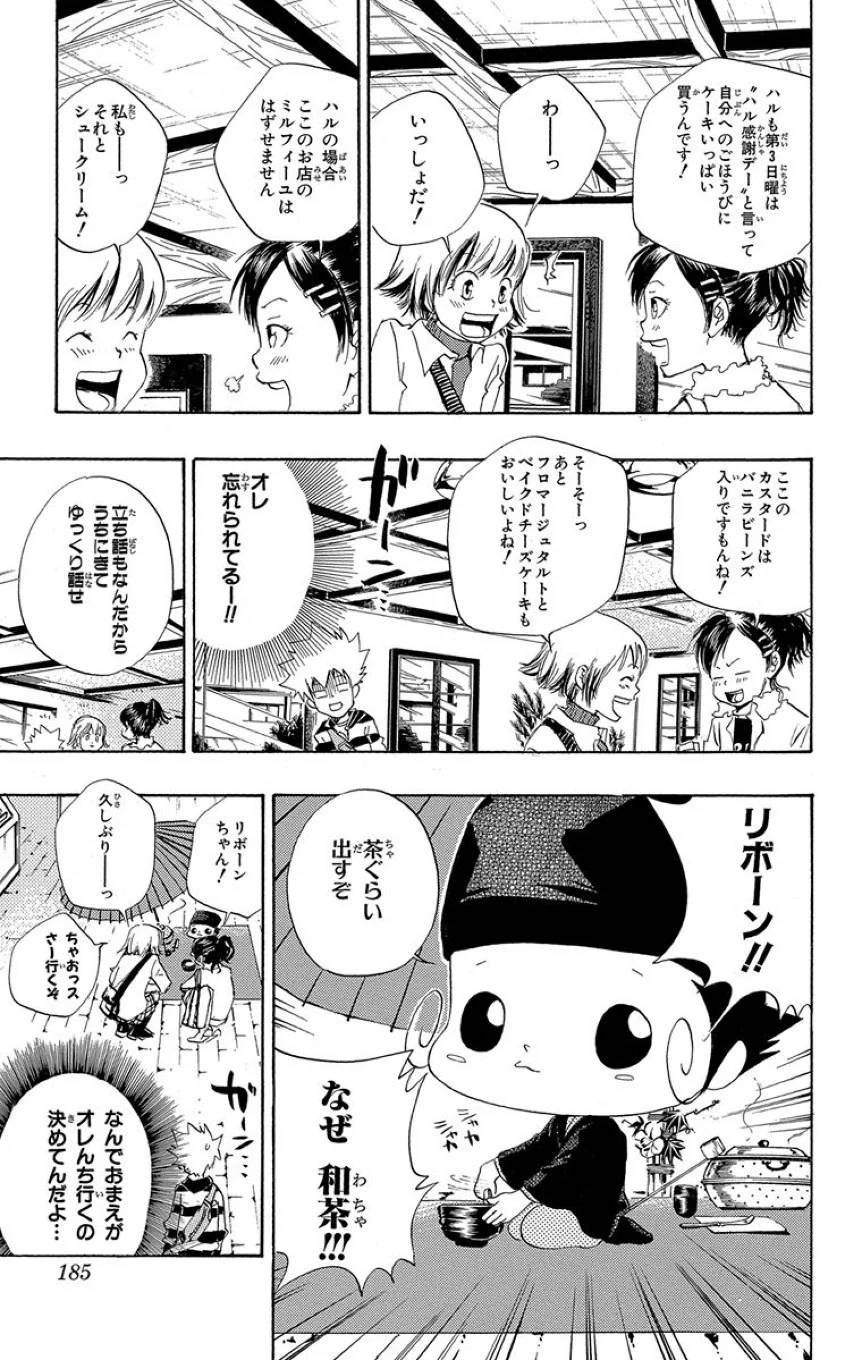 Page 182