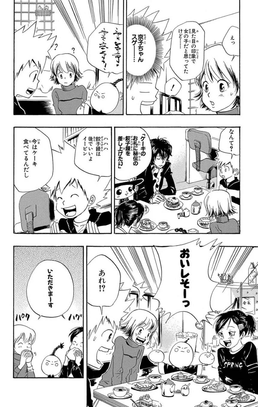 Page 185
