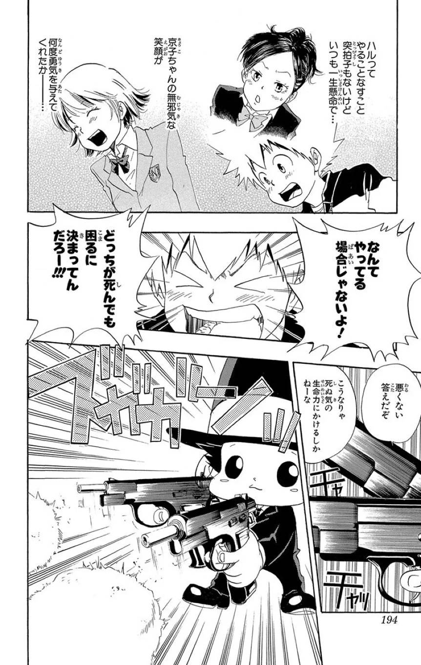 Page 191