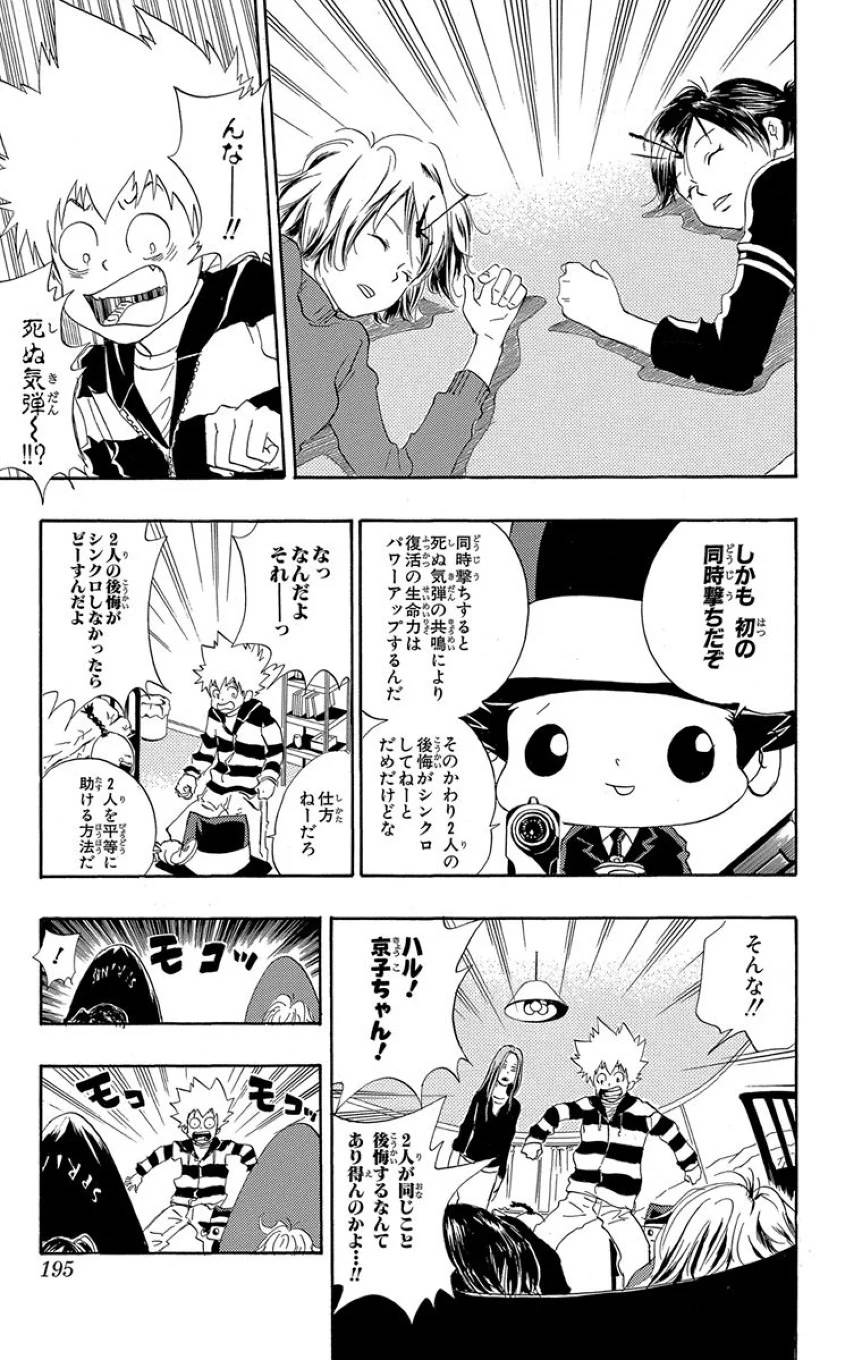 Page 192
