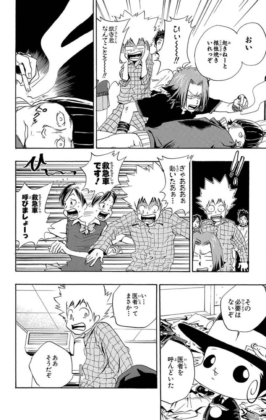Page 58