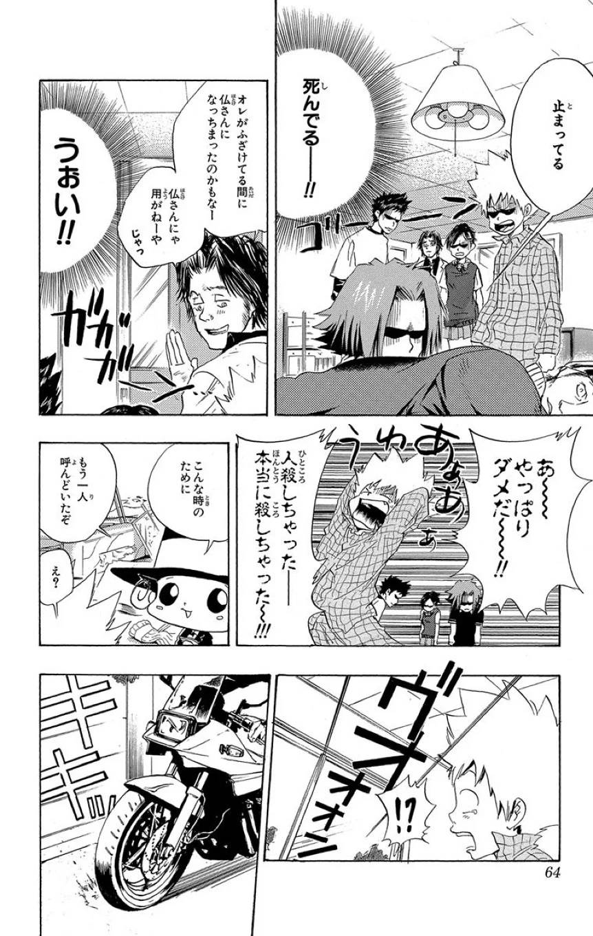 Page 62