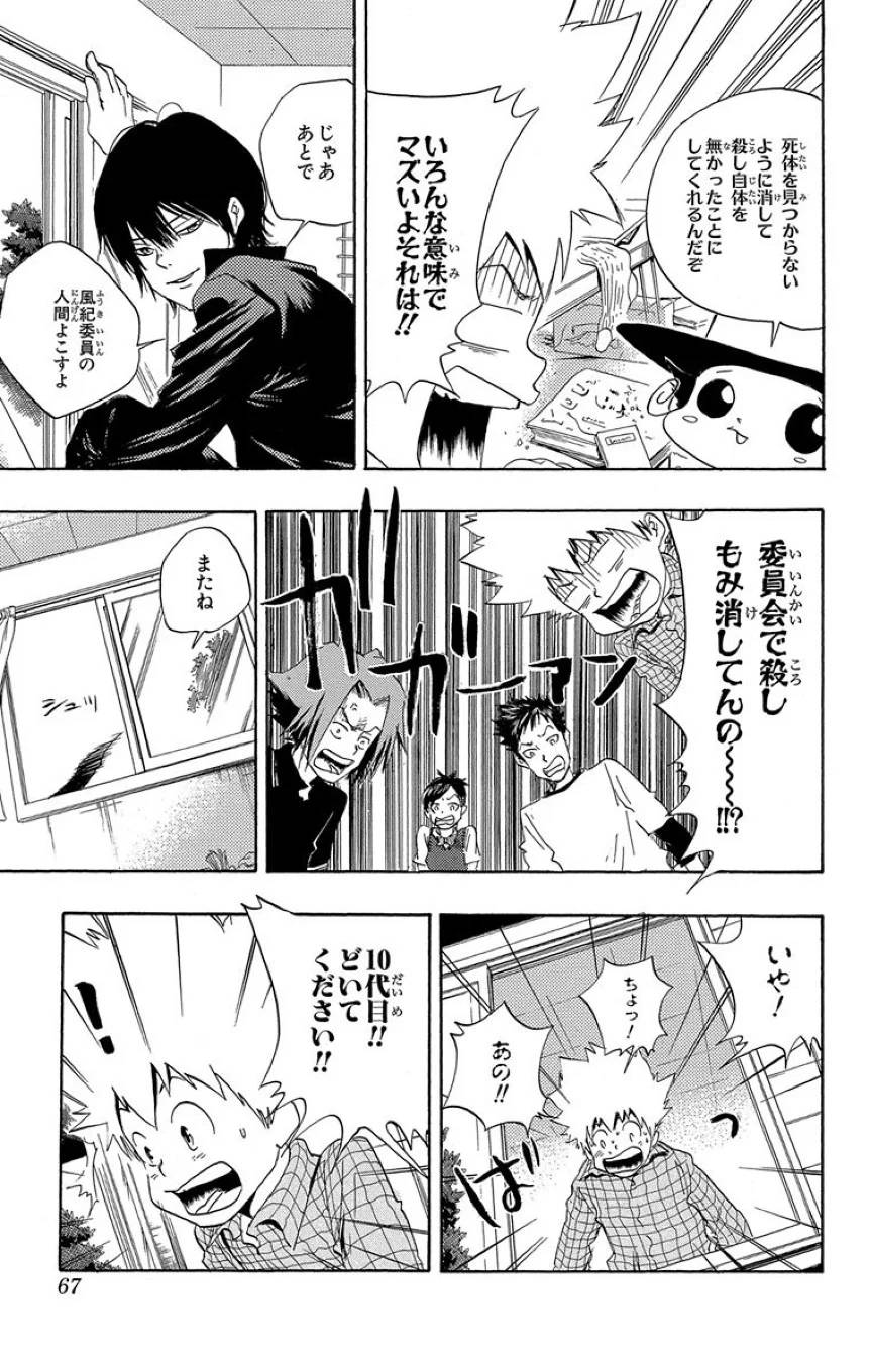 Page 65