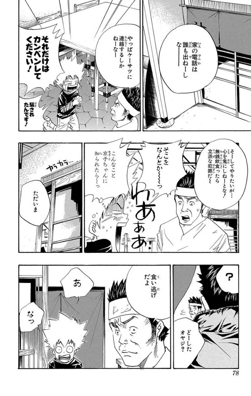 Page 76