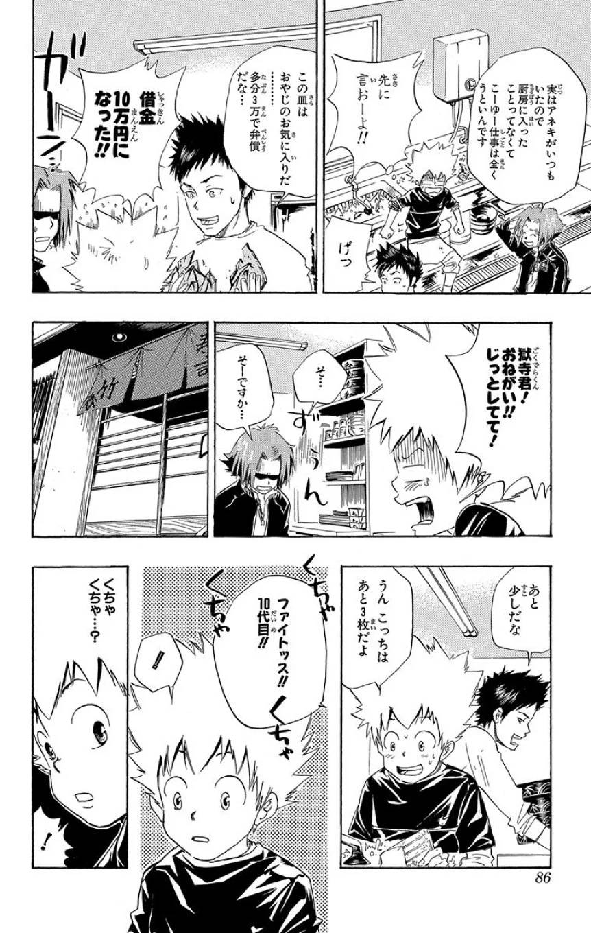 Page 84
