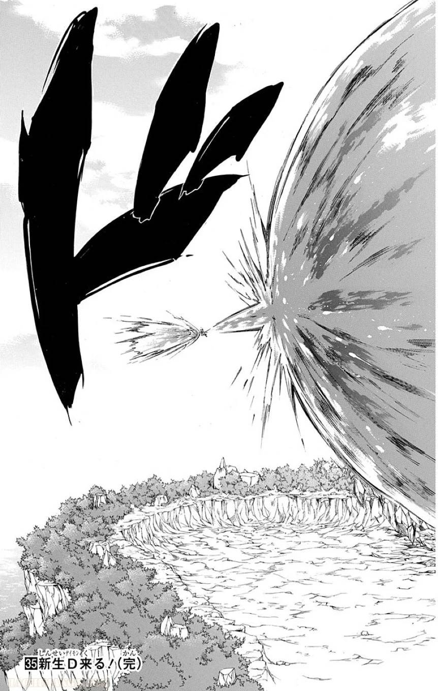 Page 197