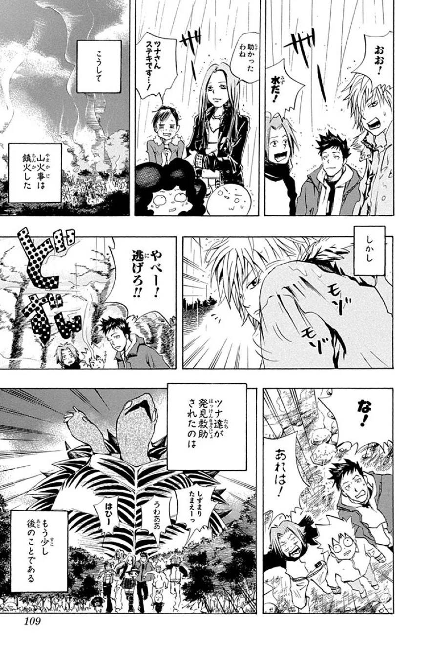 Page 107