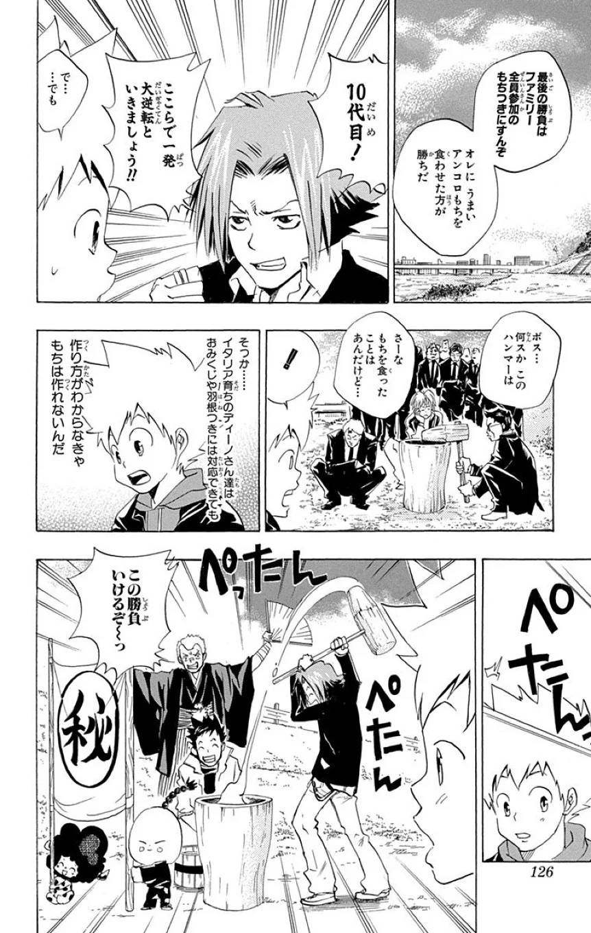 Page 124