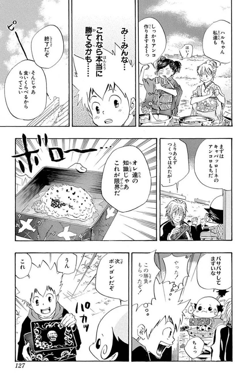 Page 125