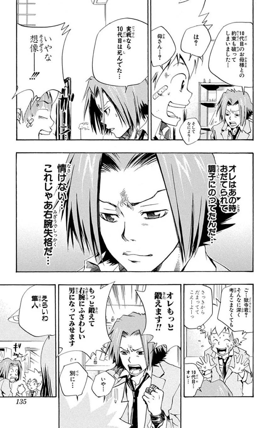 Page 133