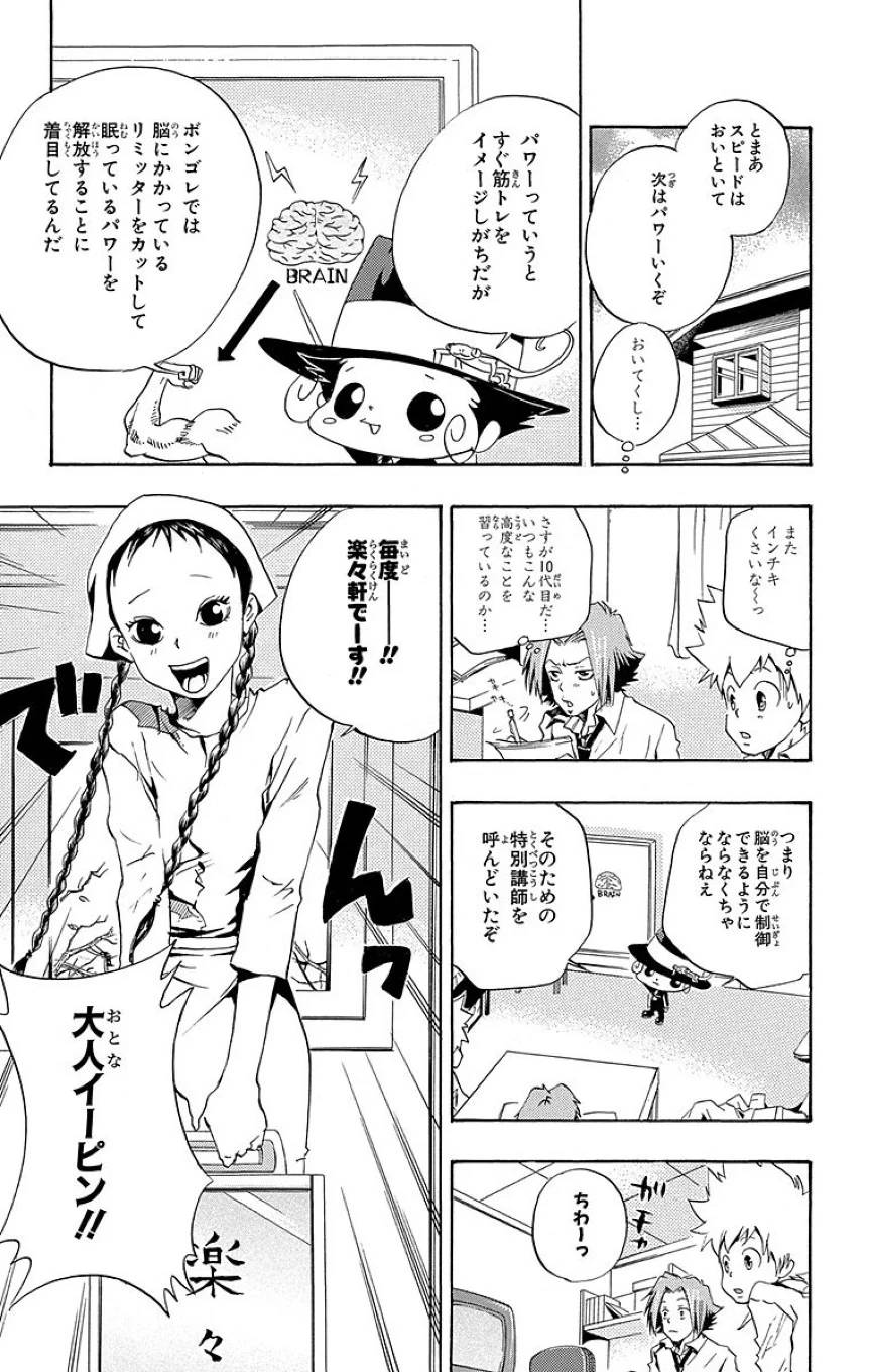 Page 137