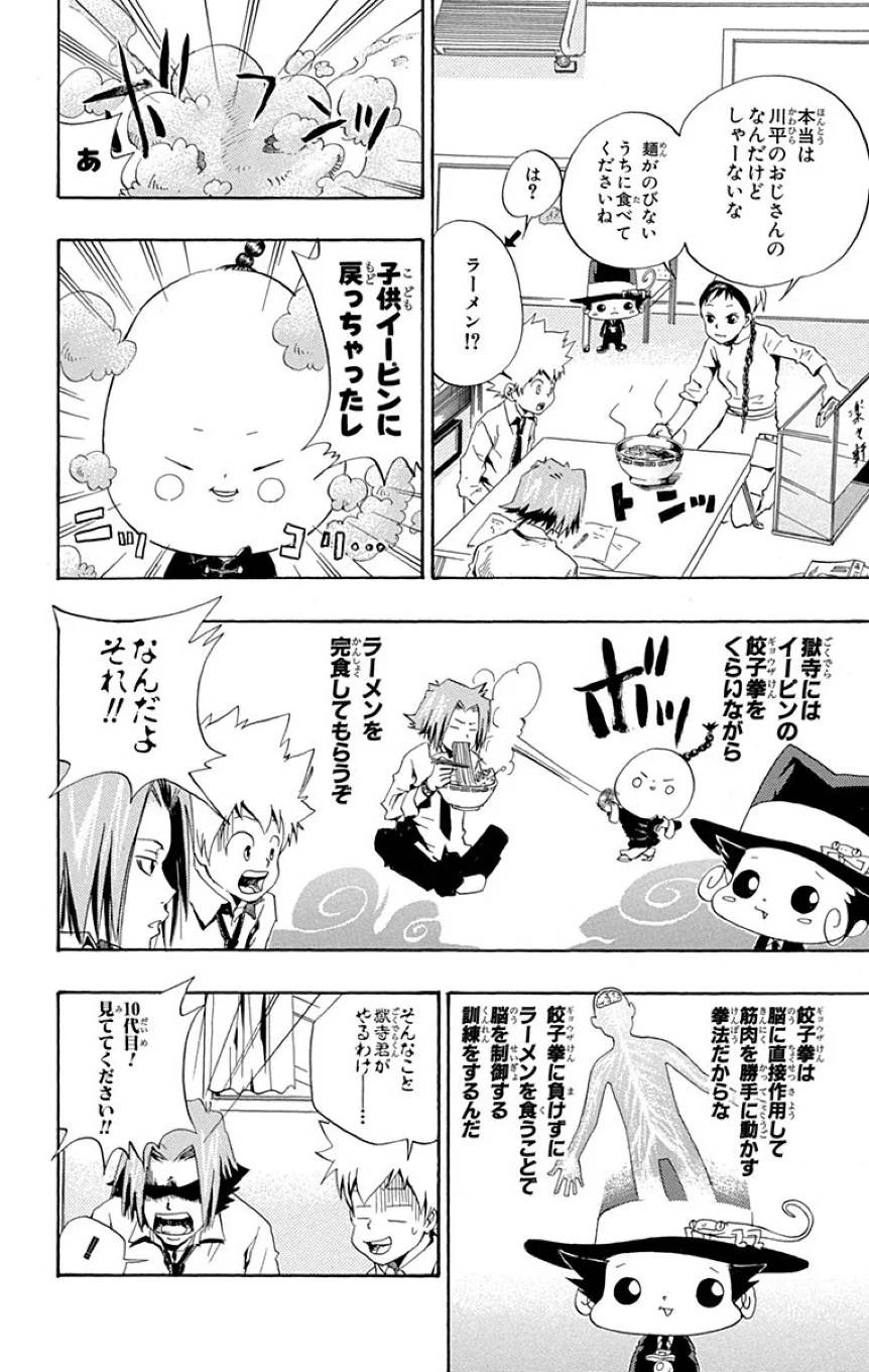 Page 138