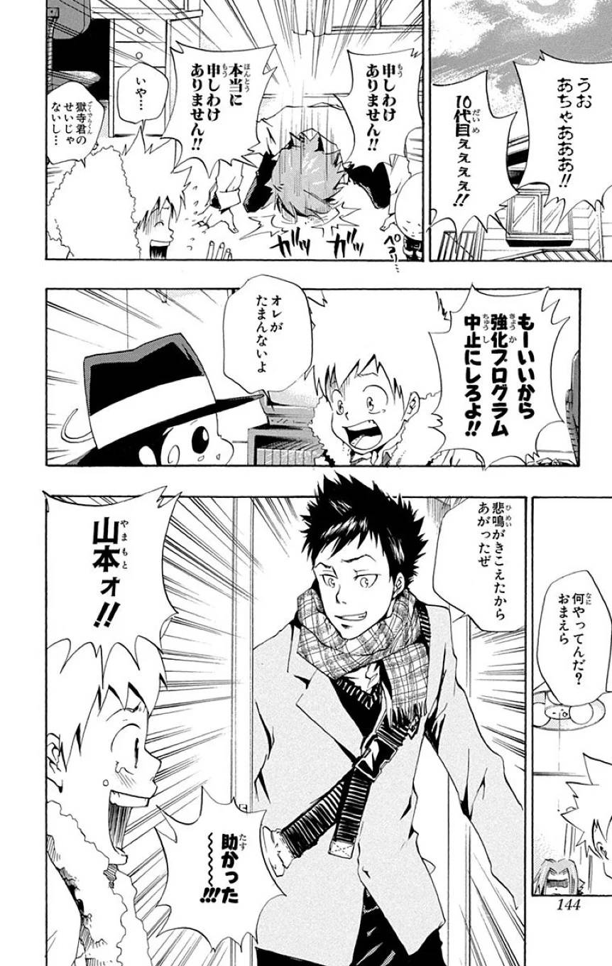 Page 142