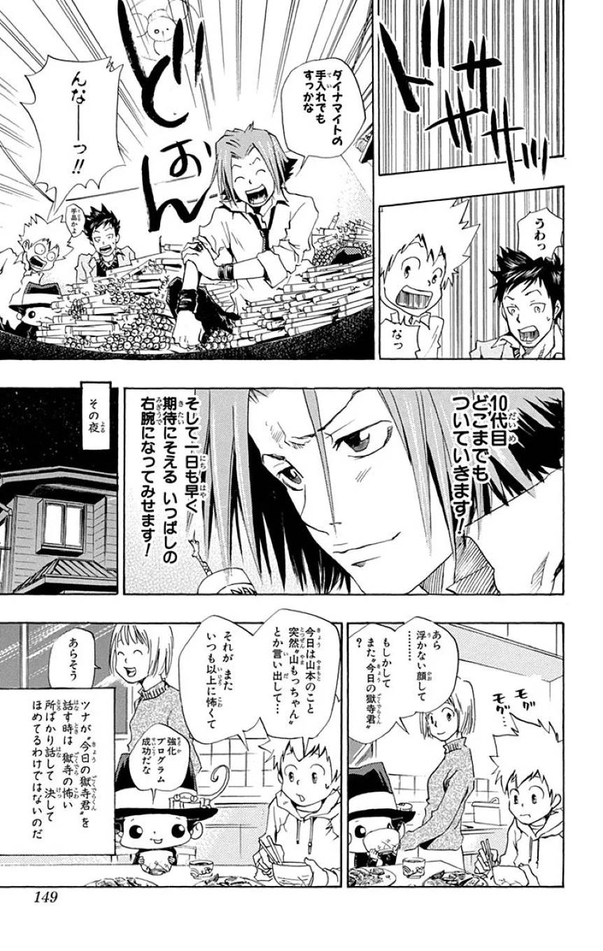 Page 147