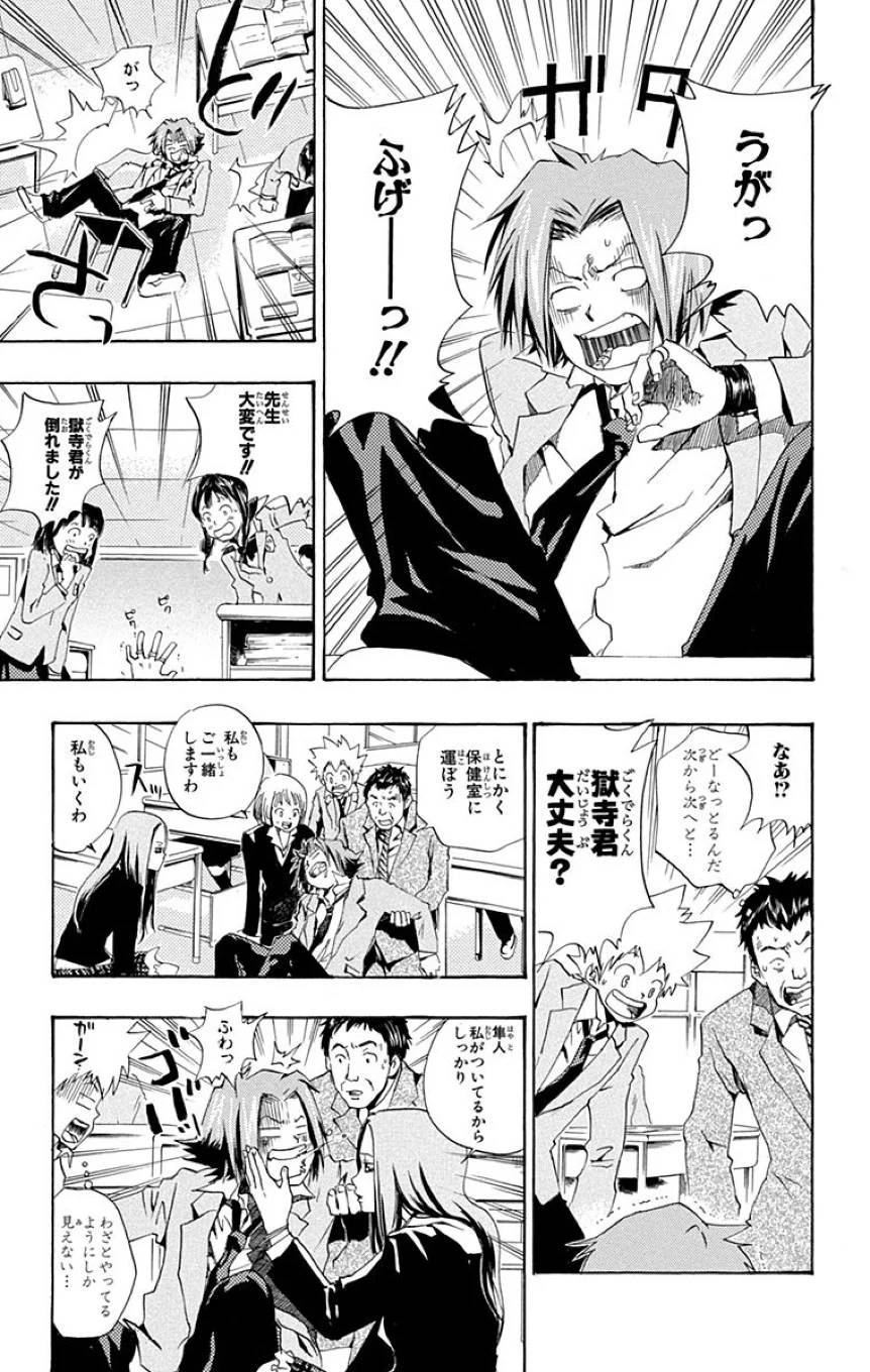 Page 161