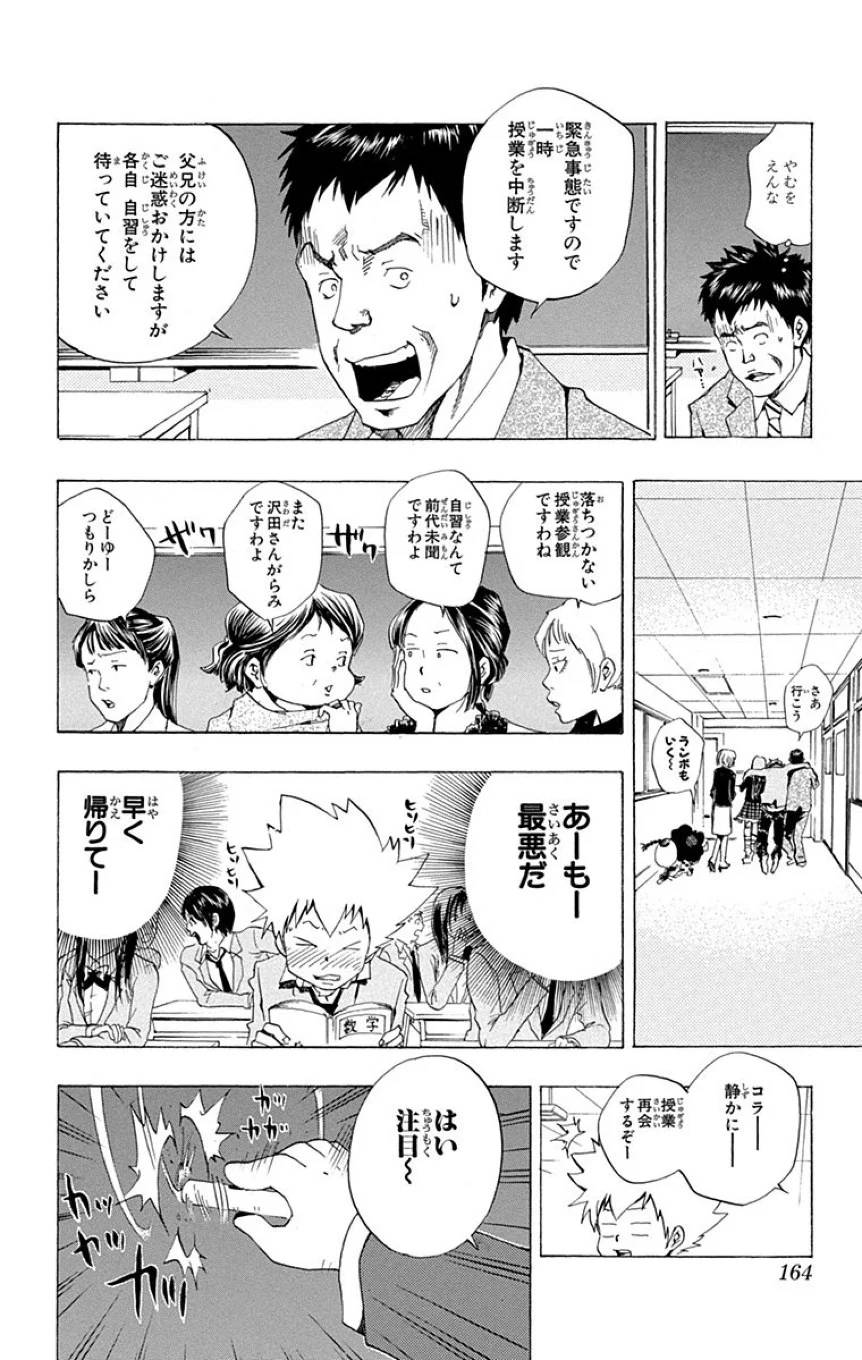 Page 162