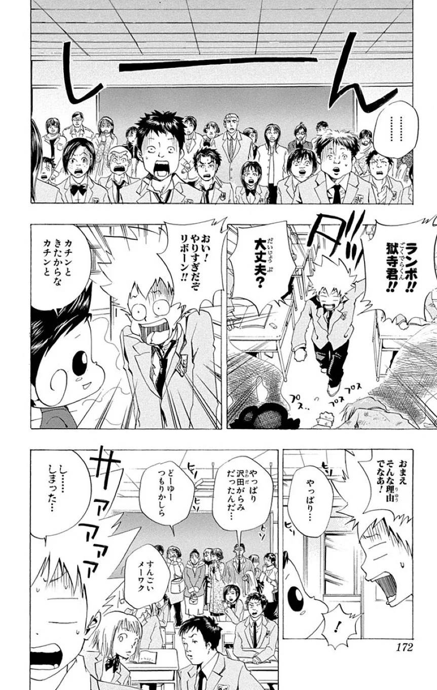 Page 170