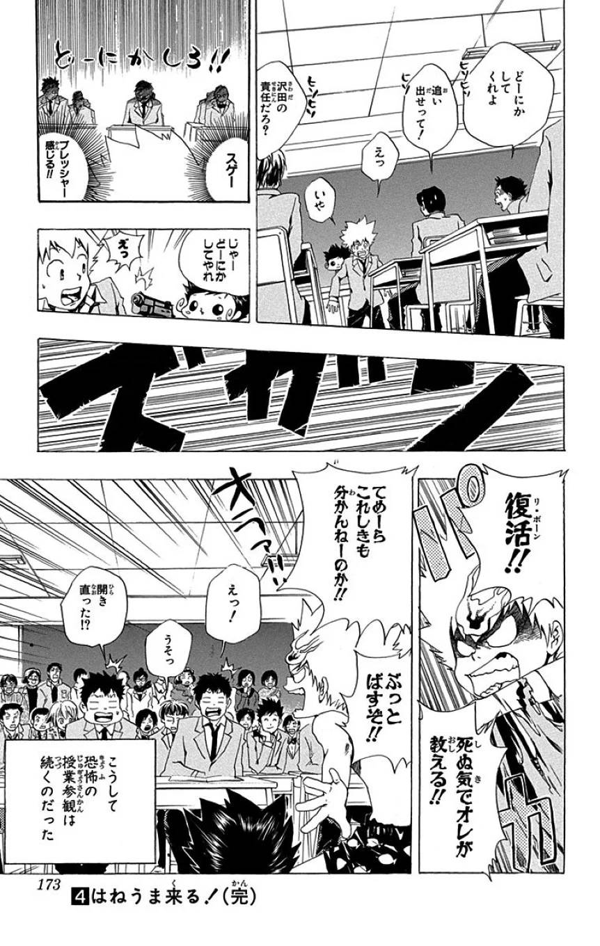 Page 171