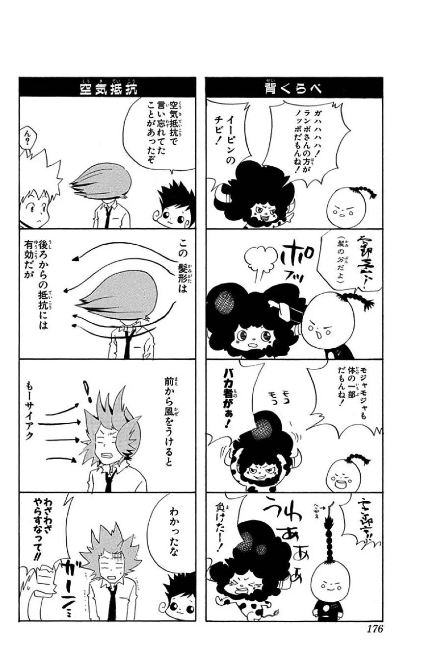 Page 173